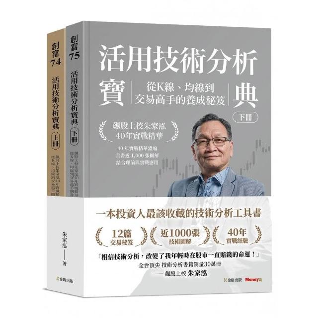 神奇K線王股市戰法：讓你一下單就有8成勝率，快速累積千萬財富！（合訂本）