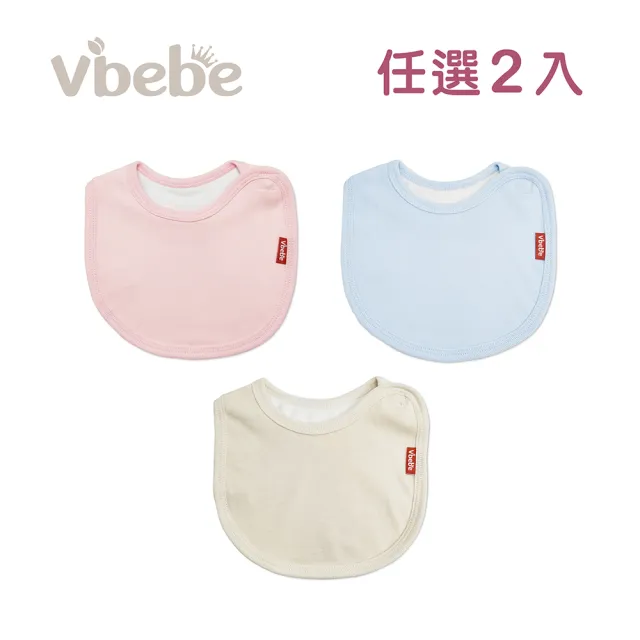 【Vibebe 官方直營】嬰幼兒小圍兜2入組(台灣製 透氣 嬰兒口水巾 嬰兒圍兜 吃飯圍兜 副食品圍兜)