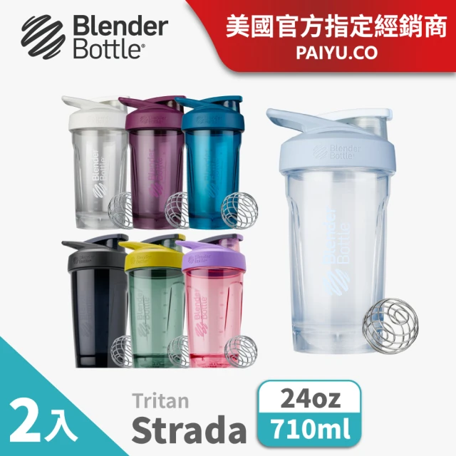 Blender Bottle_2入 按壓防漏搖搖杯〈Strada Tritan〉24oz/710ml(BlenderBottle/運動水壺/搖搖杯)