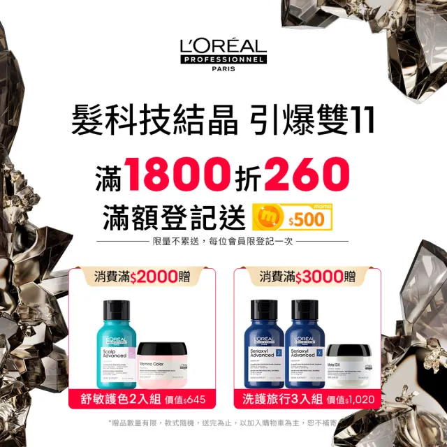 【L’OREAL 巴黎萊雅PRO】絲芮雅活力啟動精粹90ml囤貨組(全新升級★小藍瓶/養髮/控油/頭皮精華)