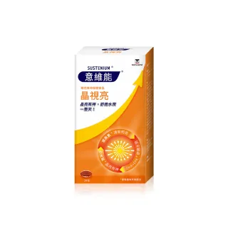 【Sustenium 意維能】晶視亮葉黃素(30粒/盒)