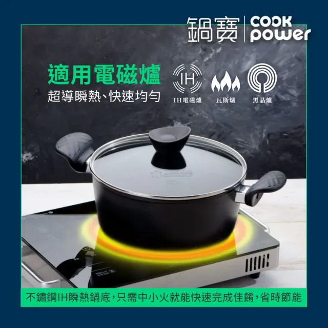 【CookPower 鍋寶】石墨烯藍鑽IH不沾鍋雙鍋三件組30炒含蓋+30煎(IH爐可用鍋)