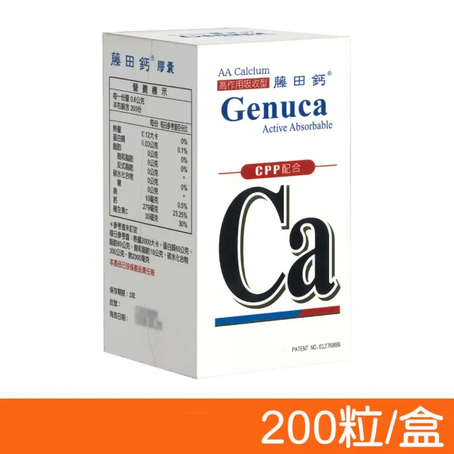 【AA 鈣杏懋】藤田鈣膠囊 200粒/盒(膠原蛋白 酪蛋白CPP 維生素C)