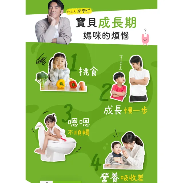 【台塑生醫醫之方】兒童益生菌x5盒(共150包-李李仁代言-120億好菌.12種益生菌.兒童專用.調整體質.排便順暢)