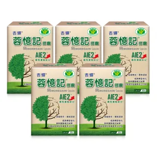 【杏輝醫藥】蓉憶記膠囊 國家健康食品  5入組(共150粒-專利成分AIE2、延緩衰老、維持最佳狀態、雙11限定組)