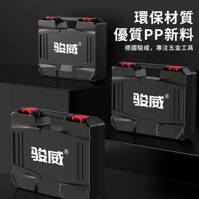 【ZIPJOY】多功能39件家用工具套裝 維修工具 五金工具 修繕達人工具組