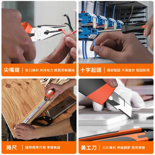 618特惠 多功能39件家用工具套裝 維修工具 五金工具 修繕達人工具組