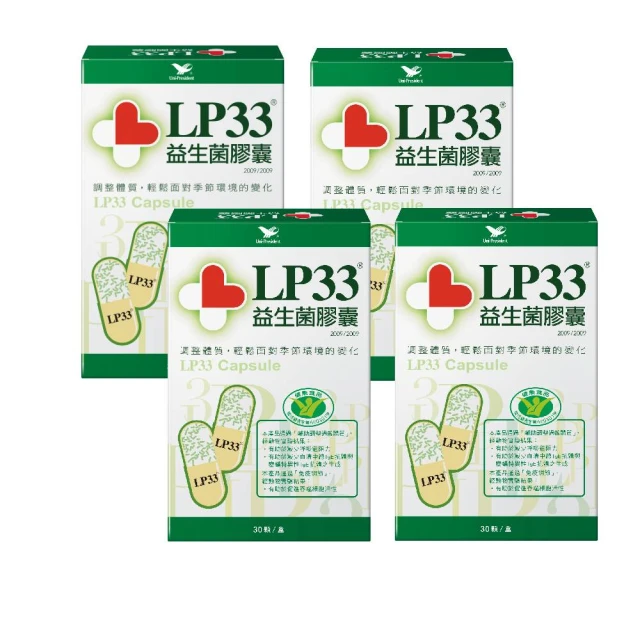 統一LP33 健字號益生菌膠囊*4盒(30顆/盒)