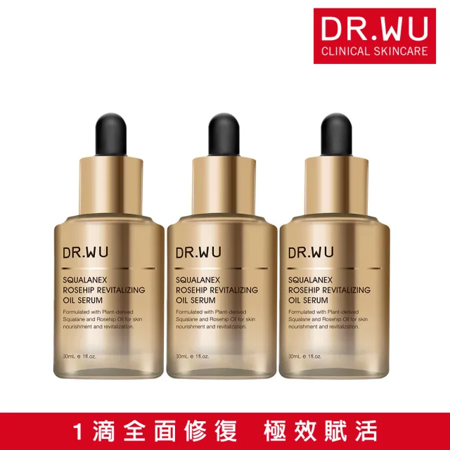 【DR.WU 達爾膚】角鯊潤澤修復精華油30ML(3入組)