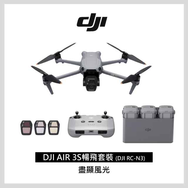 DJI Air 3S 單機版 搭DJI RC-N3 普通遙控