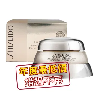 【SHISEIDO 資生堂國際櫃】百優精純乳霜 75ml(乳霜/保濕/修護/抗老/國際航空版)