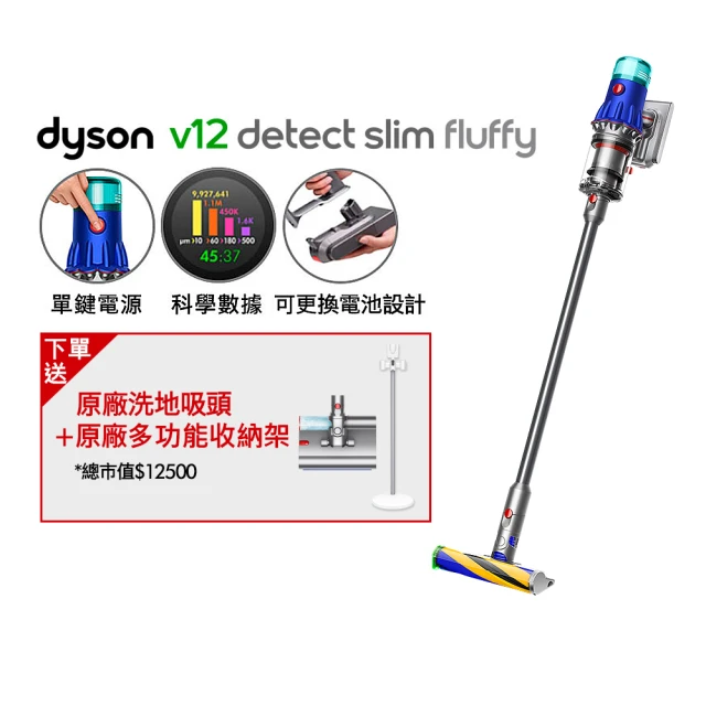 【dyson 戴森】V12 Detect Slim Fluffy SV46 強勁輕量智慧光學偵測洗地吸塵器(旗艦雙主吸頭版 洗地機)