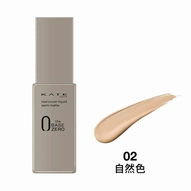 【KATE 凱婷】零瑕肌密柔霧粉底液30ml 3入組(高遮瑕力 10小時控油持妝)