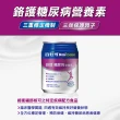 【Boscogen 百仕可】鉻護糖尿病特字號營養素240ml*24入(臨床醫學實證 4週有效維持良好營養狀態)