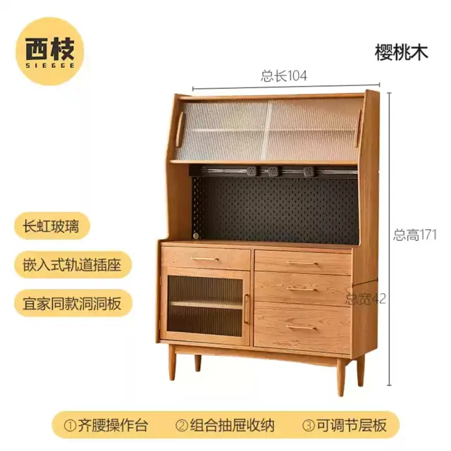 Taoshop 淘家舖】M - 實木餐邊櫃｜櫻桃木酒櫃｜多功能茶水櫃