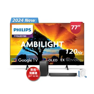 【Philips 飛利浦】77型4K 120Hz OLED Google TV 智慧聯網顯示器(77OLED789) 