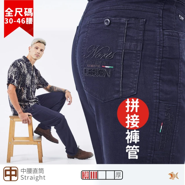 NST JEANS 普魯士藍 分割結構 彈性紳士休閒褲-中腰直筒 台製 男 特大尺碼(398-66866/3889)