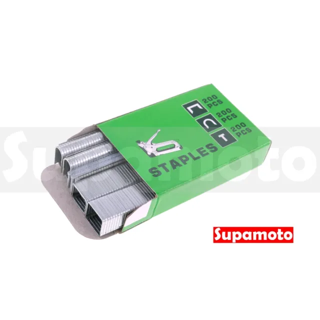 【Supamoto】釘槍用補充釘(T型/U型/ㄇ型/DIY維修/座墊/坐墊)