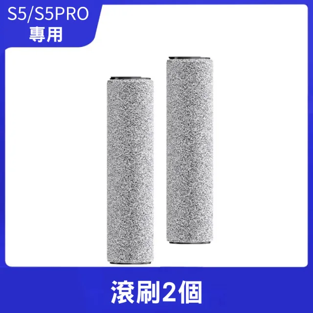 【Tineco 添可】添可洗地機專用滾刷原裝正品(2個裝)