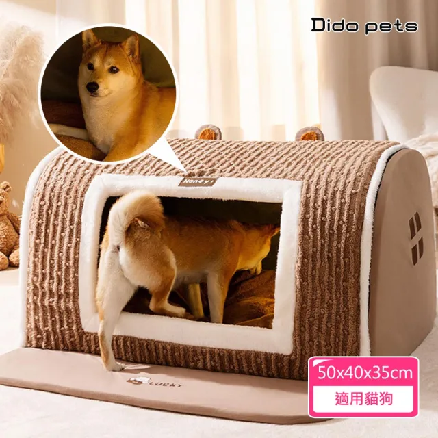 【Dido pets】蓬軟小熊造型寵物窩(PT241)