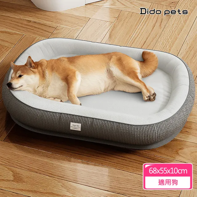 【Dido pets】簡約加厚柔軟寵物墊 寵物窩(PT239)