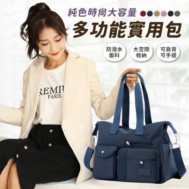 【EZlife】雙11 純色時尚大容量斜挎手提女包(肩背包 側背包 手提包)