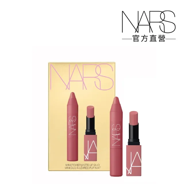 【NARS】官方直營 迷你特霧唇彩禮盒(璀璨奢金版)