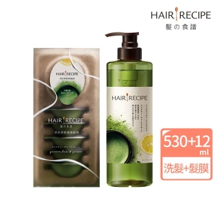 【Hair Recipe】綠茶柚子洗護髮組(洗髮精530ml+頭皮髮膜6入)髮的食譜/髮的料理