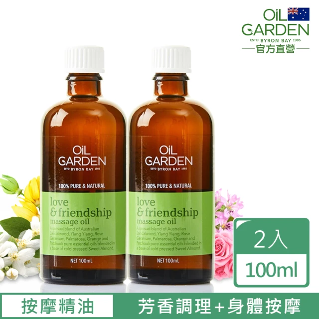 即期品 OiL GARDEN 澳悠園寵愛體貼按摩精萃油100ml買1送1(效期2025/06)