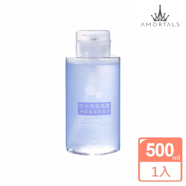 AMORTALS 爾木萄 氨基酸淨透溫泉卸妝水500ml(附化妝棉50枚)