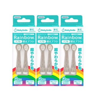 【BabySmile】軟毛刷頭替換組 2只/組 x3(適用0歲以上及S-204 S-205 S-206兒童電動牙刷機款)