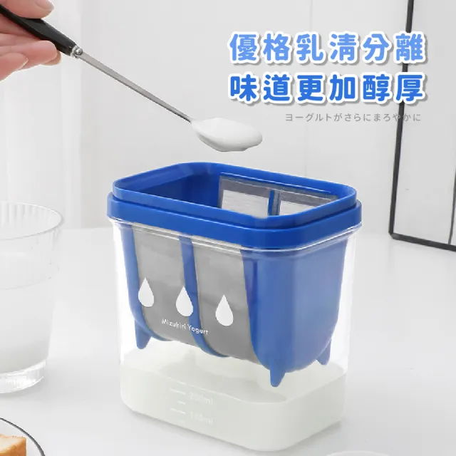 【清爽濃厚】日式家用細密濾網水切優格盒(簡單DIY操作 乳清分離 過濾網袋 收納盒 分裝盒 食品)