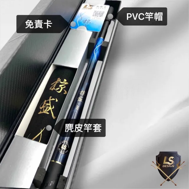 【RONIN 獵漁人】LS DESIGN 掠盛蝦竿 92H 3/4/5/6/7 /8 zoom釣蝦竿(92H調 公母蝦皆可玩 高CP值)