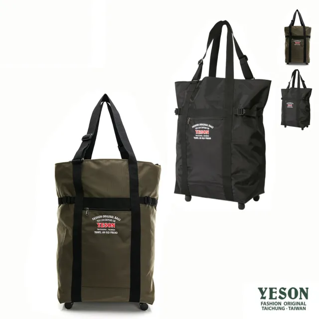 【YESON】雙11 台灣精品多功能輕量化可登機大容量輪袋包-共2色