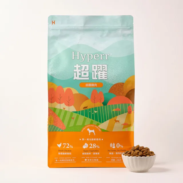 【Hyperr 超躍】田園雞肉 2kg*8 狗狗 低敏無穀天然糧(狗飼料/狗糧/高肉量/挑食首選/多件優惠)