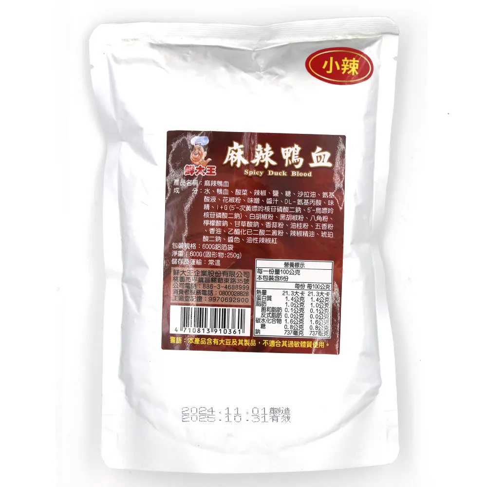 【鮮大王】麻辣鴨血 小辣600g/袋*4袋