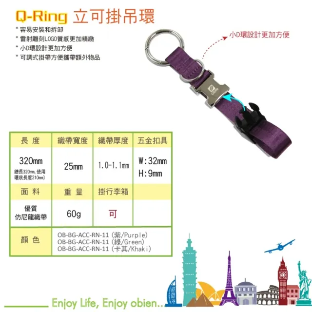 【SNOW.bagshop】雙11 背包吊環可調式配件(拆裝容易精緻雷射雕刻包款萬用)