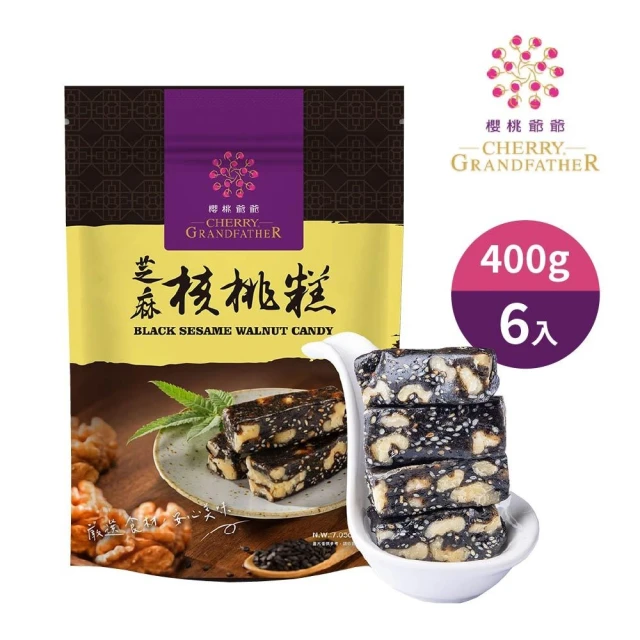 櫻桃爺爺 芝麻核桃糕400g*6包