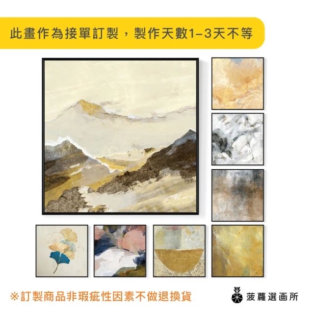 菠蘿選畫所 熱門抽象系列裝飾畫 - 80x80cm(抽象掛畫/莊重/辦公室佈置/客廳掛畫/玄關掛畫/家居佈置)