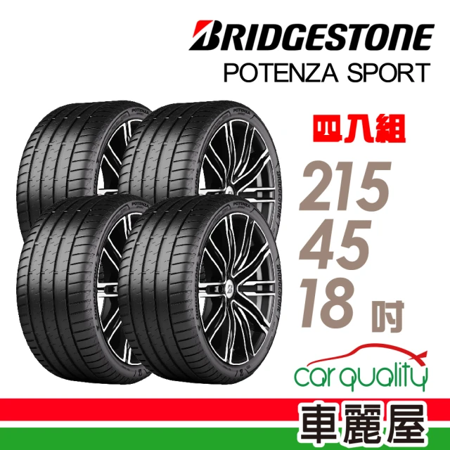 BRIDGESTONE 普利司通 Potenza Sport高性能跑車胎 四入組送安裝_215/45/18吋(車麗屋)