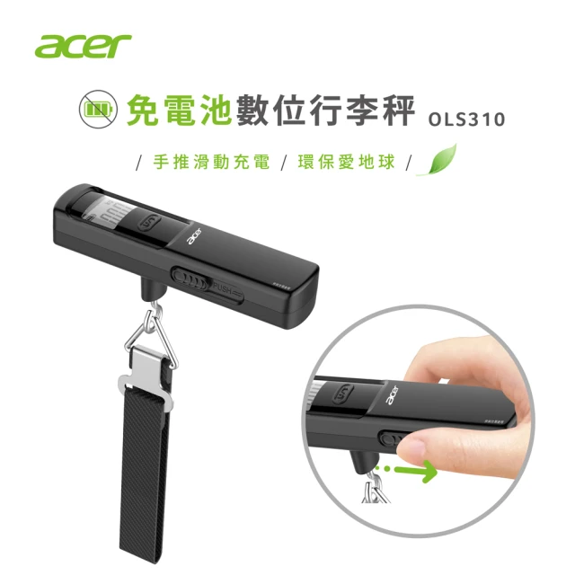 Acer 宏碁 超值兩入組 免電池數位行李秤(手推充電/電池秤/電子行李秤 OLS310)