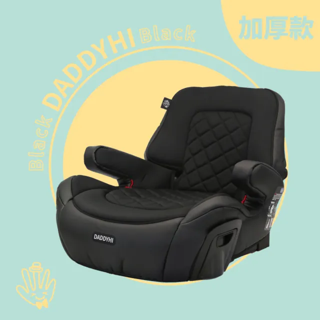 【DADDY Hi】加厚設計 兒童車用 isofix 增高墊(DADDYHI 通過 歐盟R44/CNS 11497 - 6色任選)