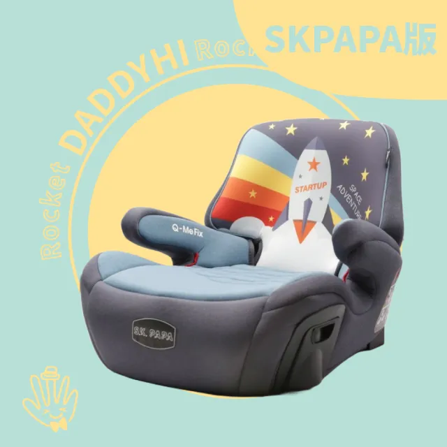 【DADDY Hi】加厚設計 兒童車用 isofix 增高墊(DADDYHI 通過 歐盟R44/CNS 11497 - 6色任選)