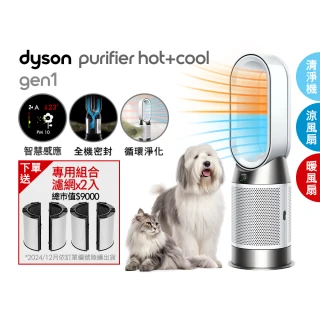 【dyson 戴森】HP10 Purifier Hot+Cool Gen1 三合一涼暖空氣清淨機 循環風扇