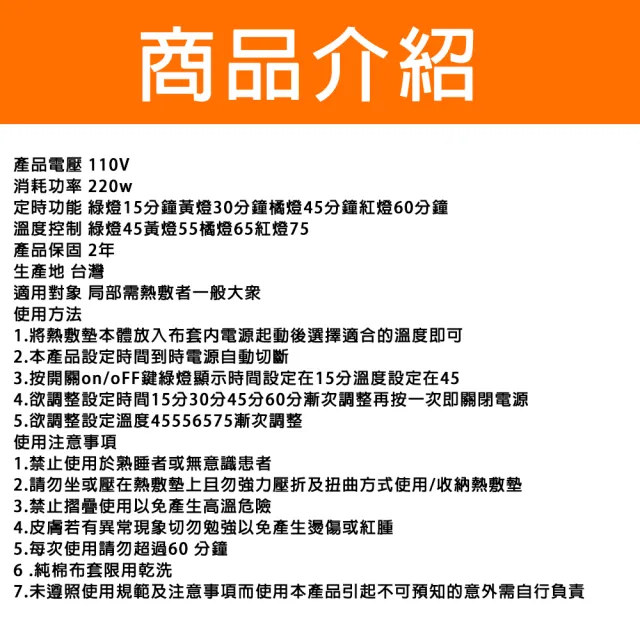 【SUMO 舒摩】LED型熱敷墊 電熱毯 7x20吋(尺寸:17X50公分)