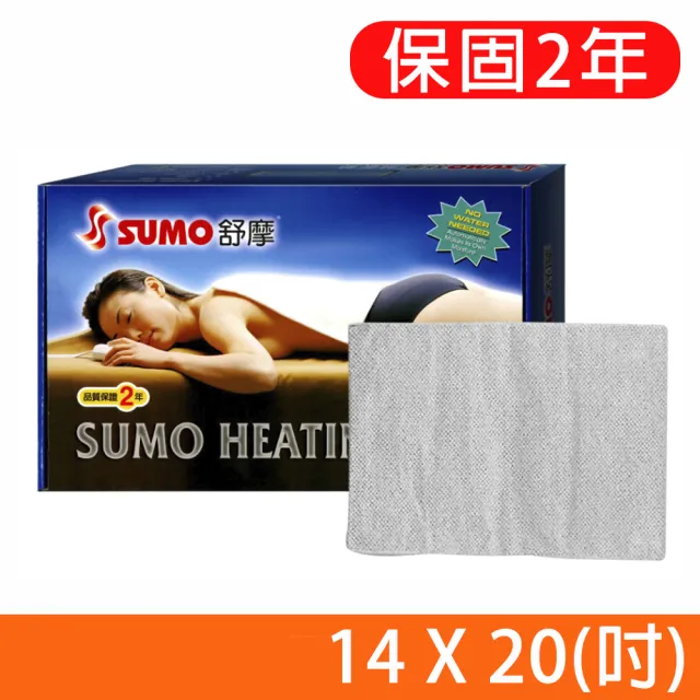 【SUMO 舒摩】LED型熱敷墊 電熱毯 14x20吋(尺寸:35X50公分)