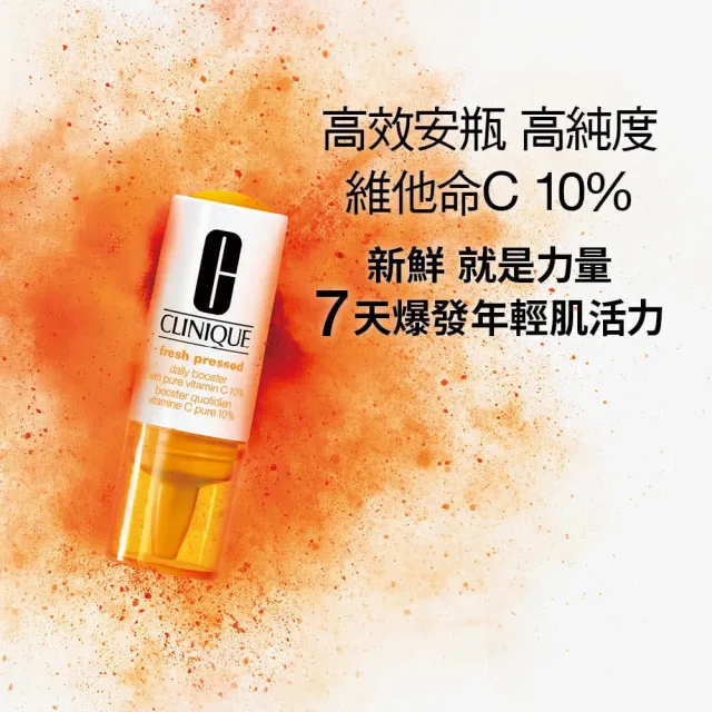 【CLINIQUE 倩碧】超激光淡斑精粹入門組(超激光勻淨白淡斑精粹 30ml+10ml)