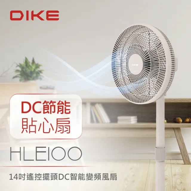 【DIKE】14吋DC扇超值組-10吋擺頭瞬熱式碳素電暖器/暖氣機/電暖扇+14吋DC擺頭扇(HLE400WT+HLE100)