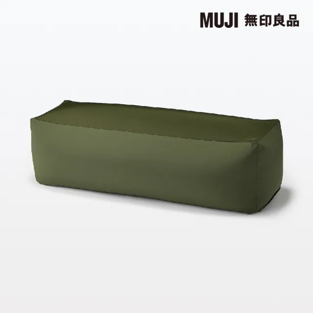 【MUJI 無印良品】懶骨頭沙發.長形/聚酯平織(共3色)