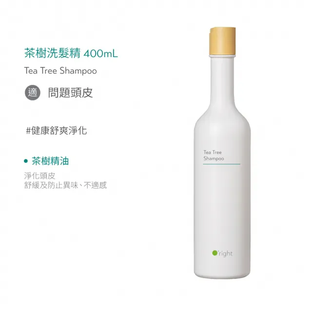 【O’right 歐萊德】全系列洗髮精1000ml+400ml(大+小 超值組)